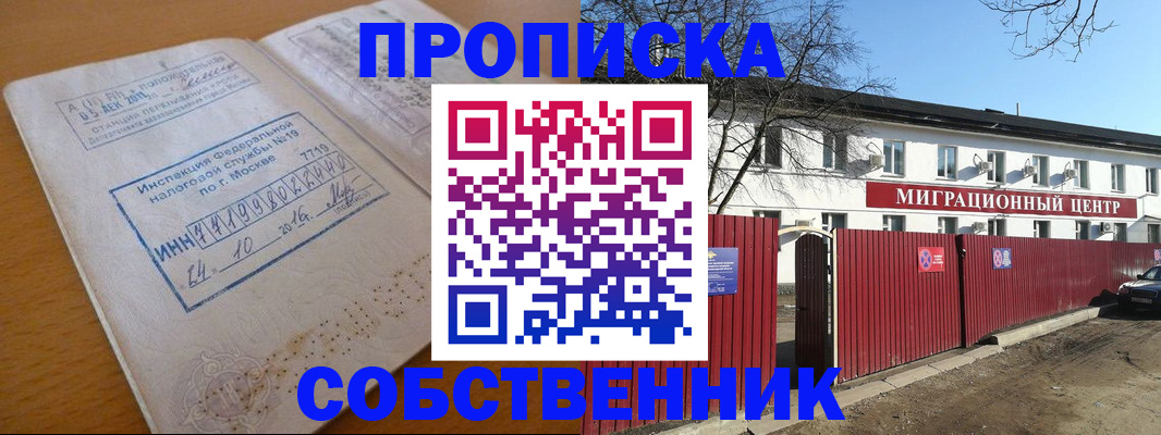 прописка иностранных граждан в Мурманской области