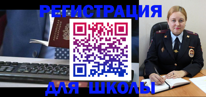 прописка 2025 в Мурманской области