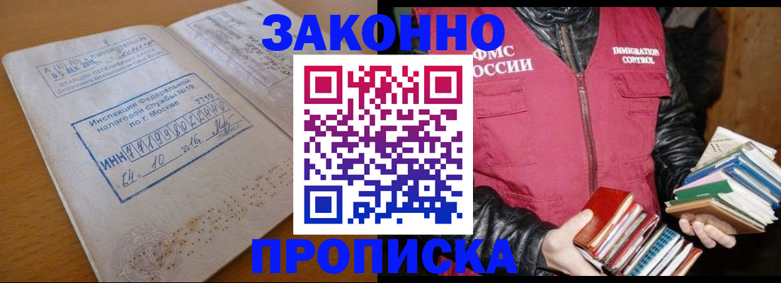 прописка для школы в Мурманской области